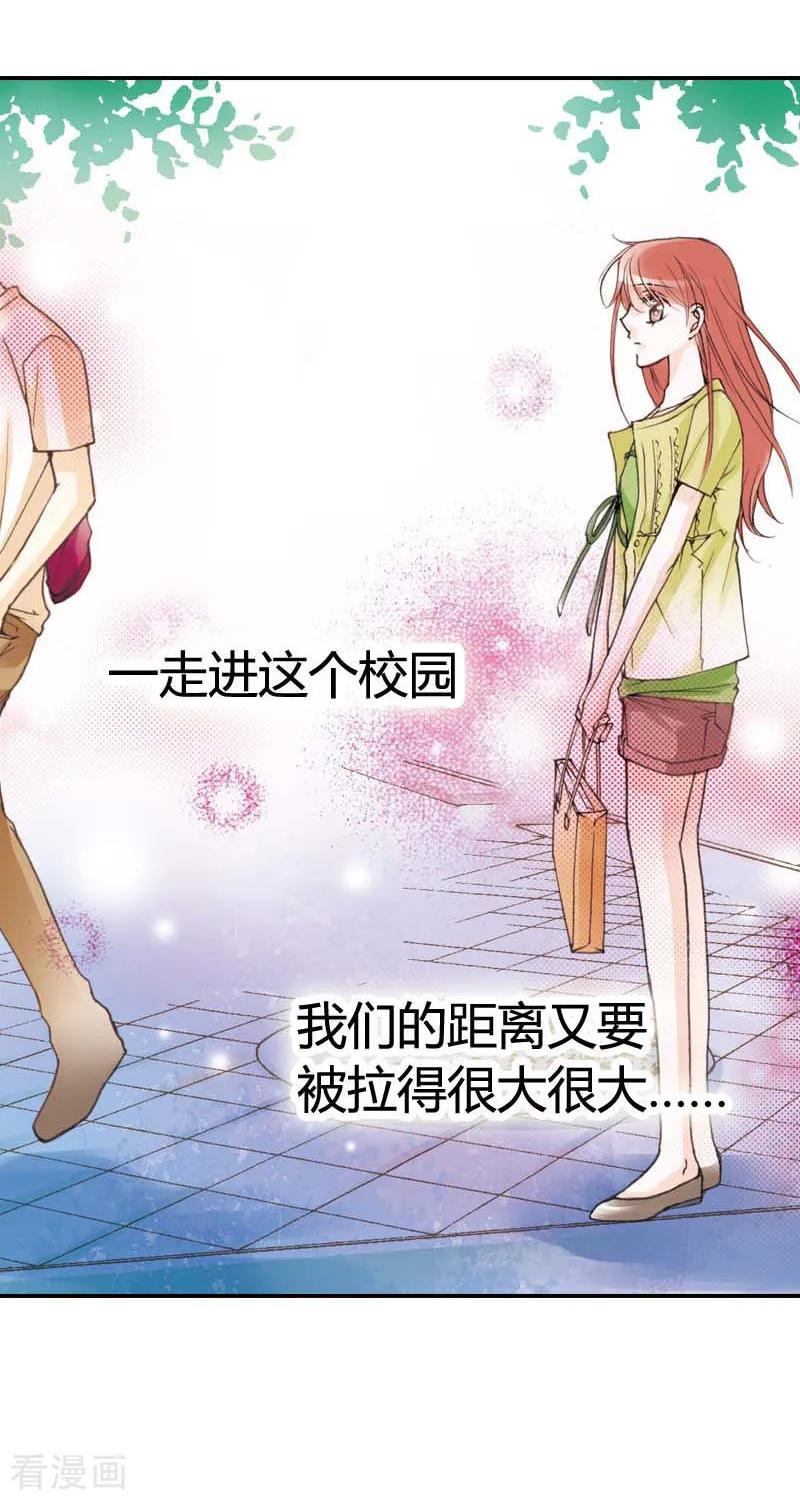 第12话-灰姑娘进化论-左岸卡漫（第8张）