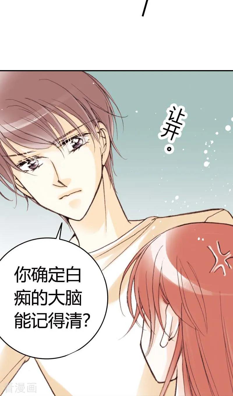 第12话-灰姑娘进化论-左岸卡漫（第4张）