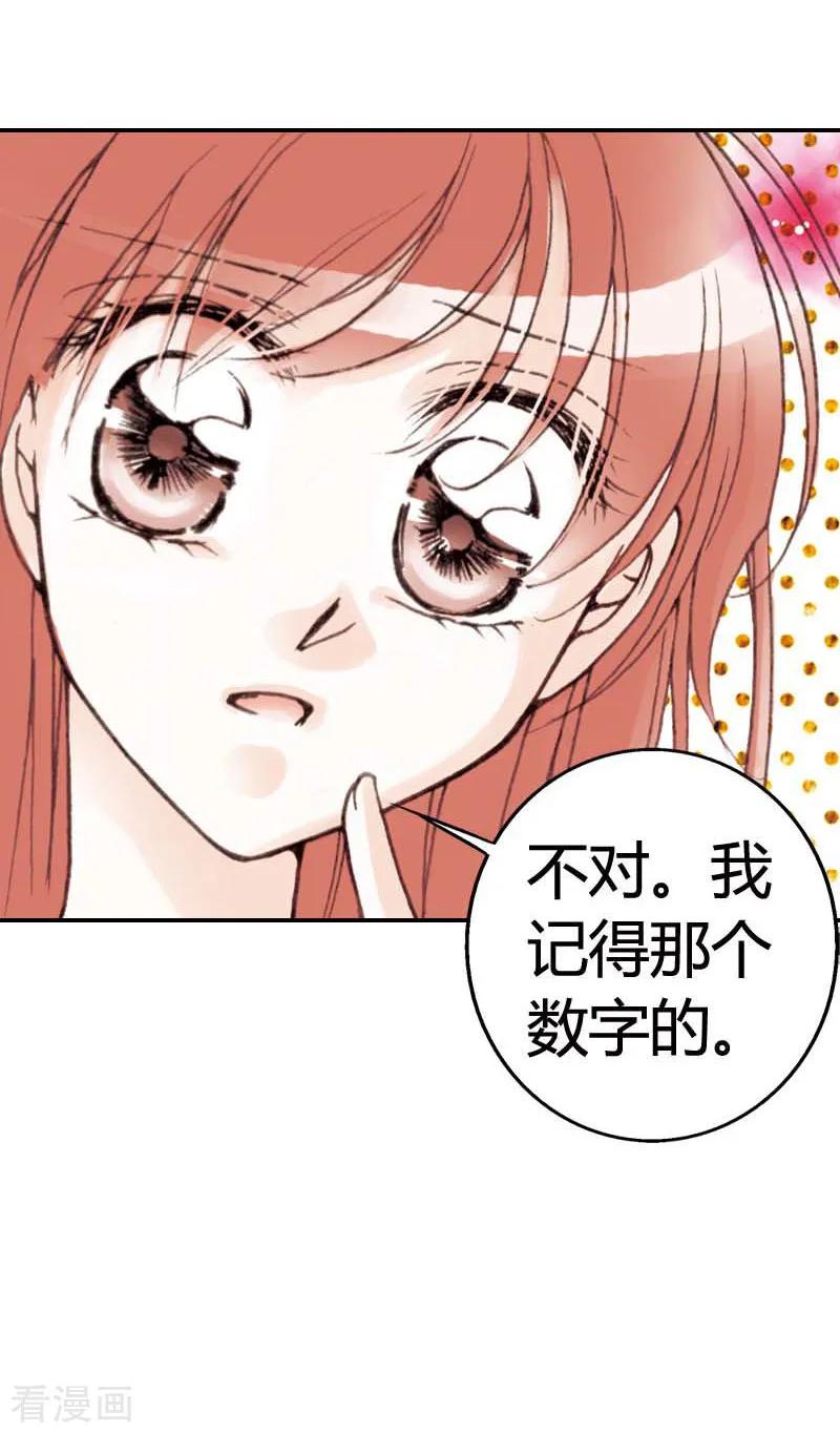 第12话-灰姑娘进化论-左岸卡漫（第2张）