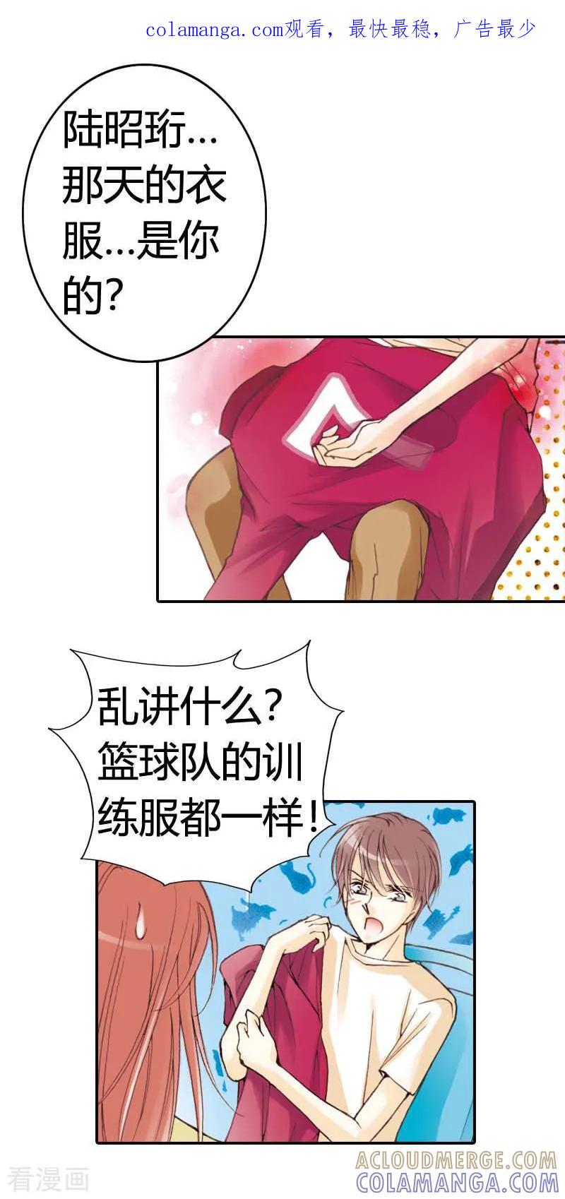 第12话-灰姑娘进化论-左岸卡漫（第1张）
