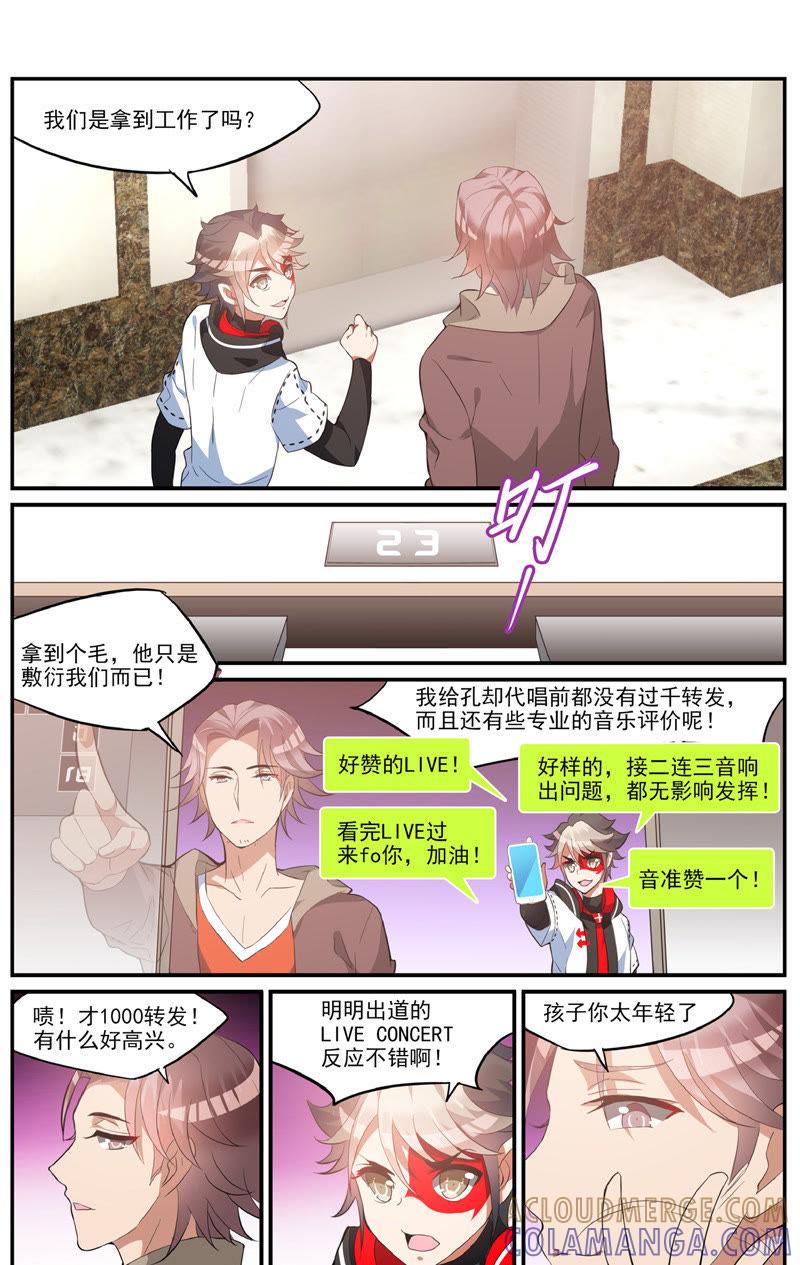起点终点（上）-狐狸之声-大周互娱 & 光线君（第2张）