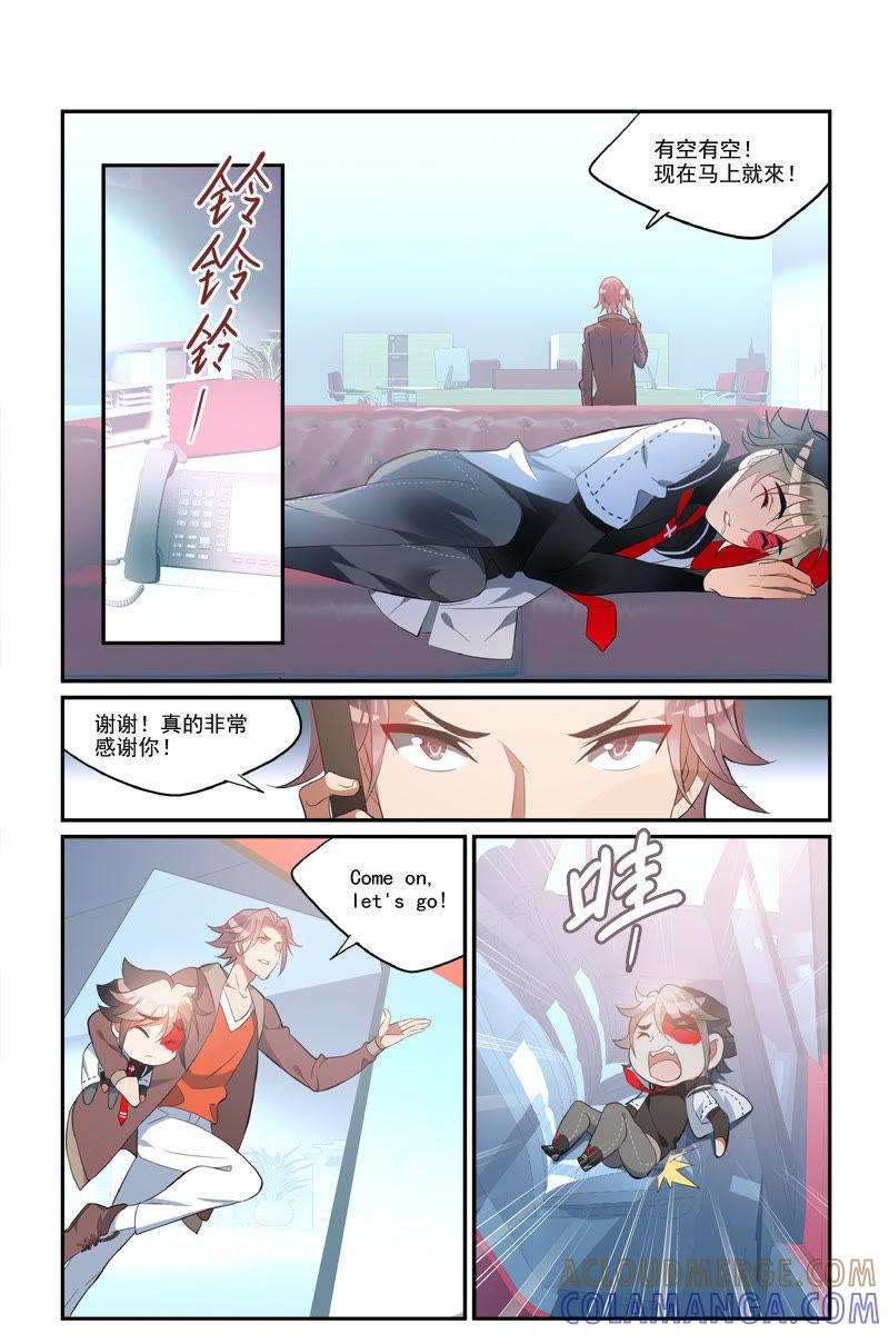 起点终点（上）-狐狸之声-大周互娱 & 光线君（第5张）