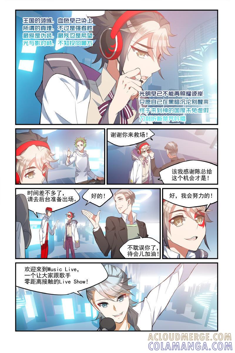 起点终点（上）-狐狸之声-大周互娱 & 光线君（第8张）