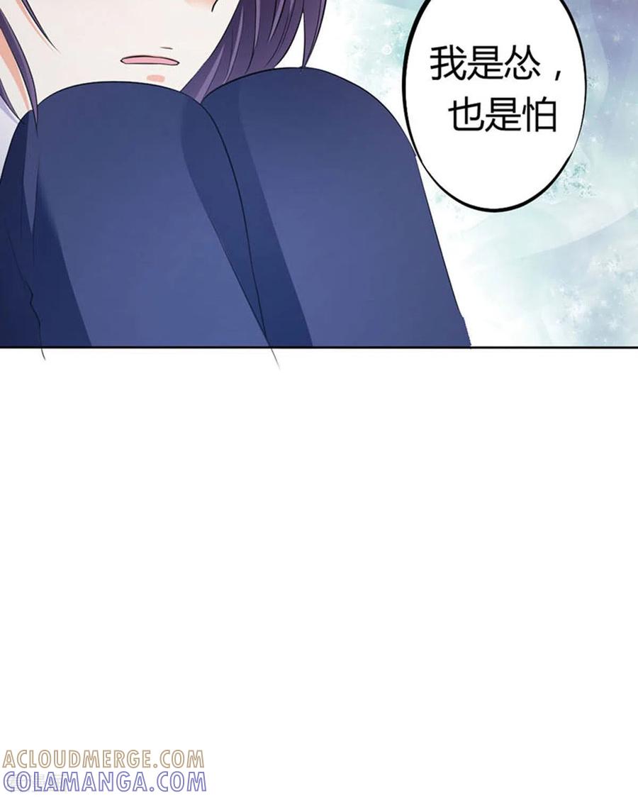 第38话-我成了团宠千金-左岸卡漫（第15张）