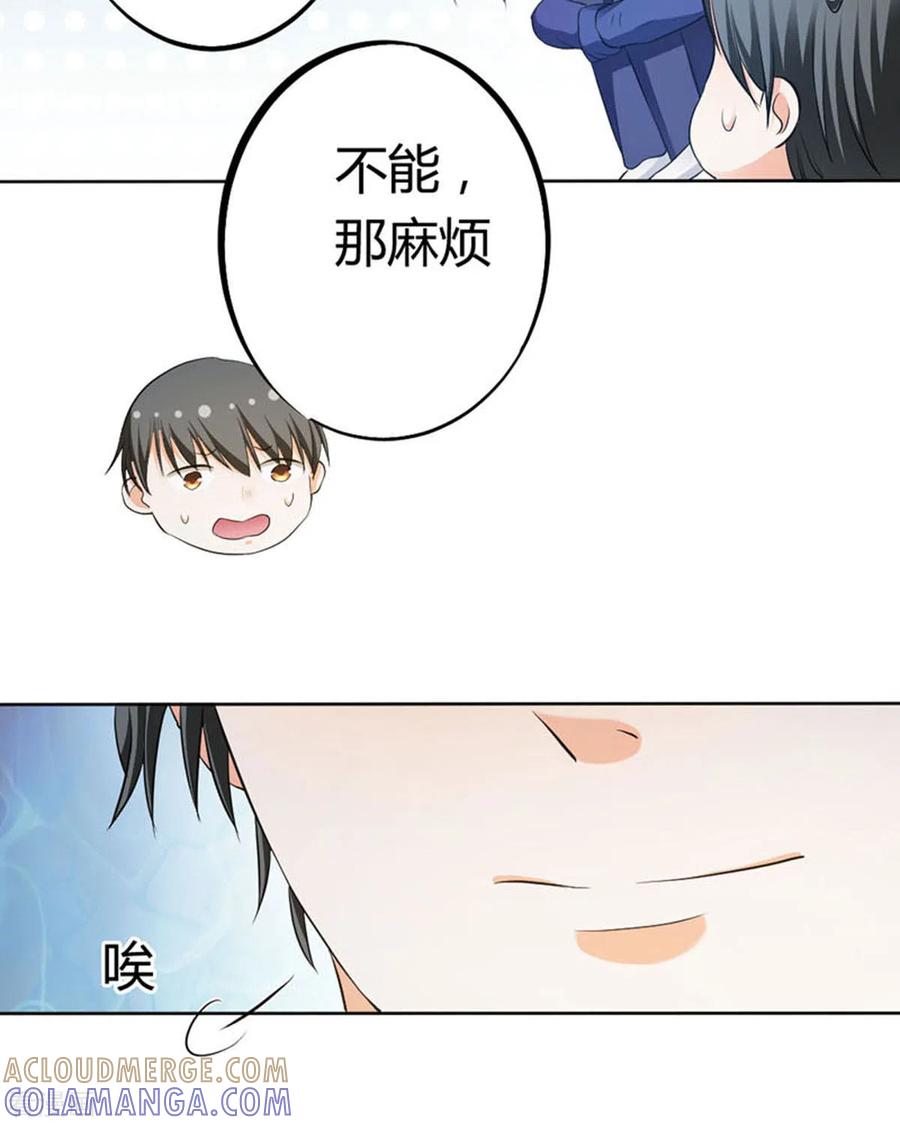 第38话-我成了团宠千金-左岸卡漫（第11张）