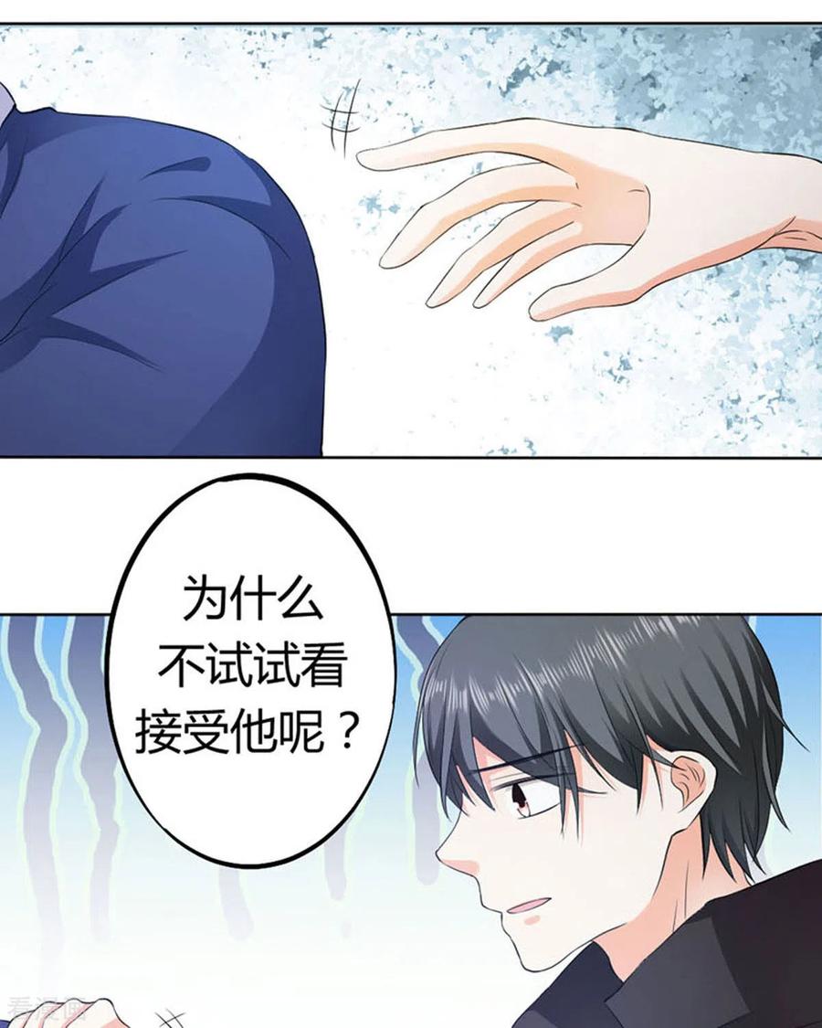 第38话-我成了团宠千金-左岸卡漫（第12张）