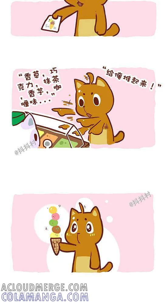 一话厄运选中的人-抖抖村-ddm大王（第2张）