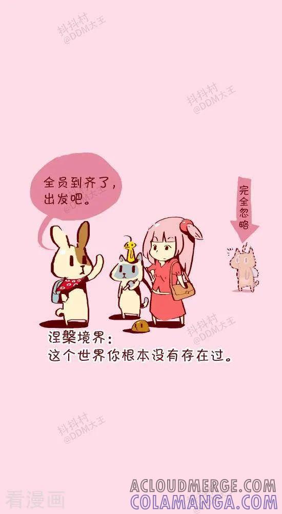 十话存在感-抖抖村-ddm大王（第4张）