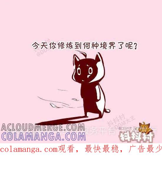 十话存在感-抖抖村-ddm大王（第5张）
