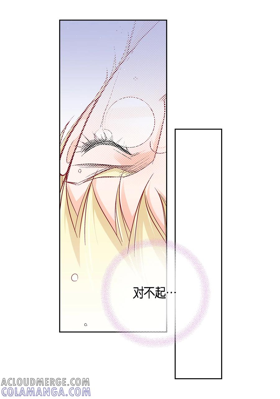 第109话我要守护这个世界-献给心脏-EcomixMedia（第21张）