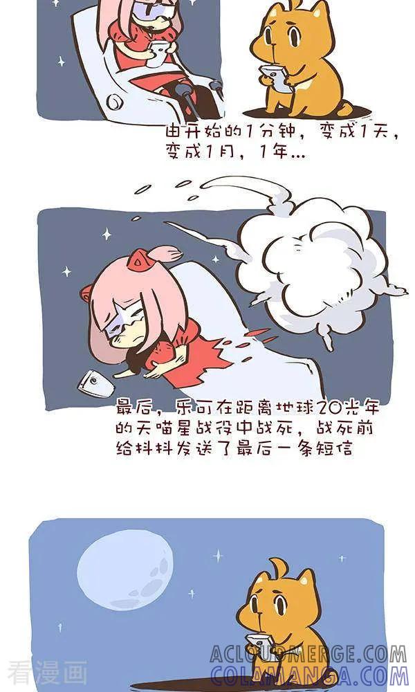 十一话星之声重制版-经典剧场篇-抖抖村-ddm大王（第2张）