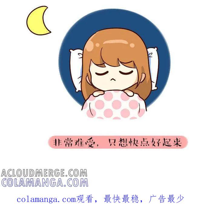 第125话健康-早安豆小米-早安豆小米（第3张）