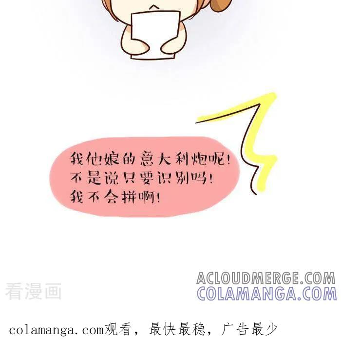 第129话考试2-早安豆小米-早安豆小米（第3张）