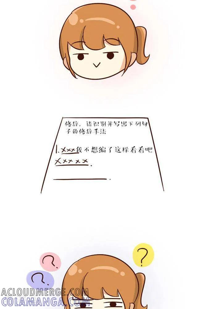 第129话考试2-早安豆小米-早安豆小米（第2张）
