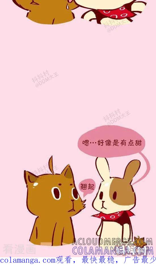 十三话味道-抖抖村-ddm大王（第3张）