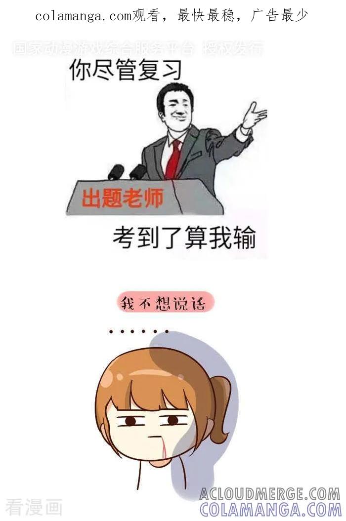 第130话考试3-早安豆小米-早安豆小米（第1张）