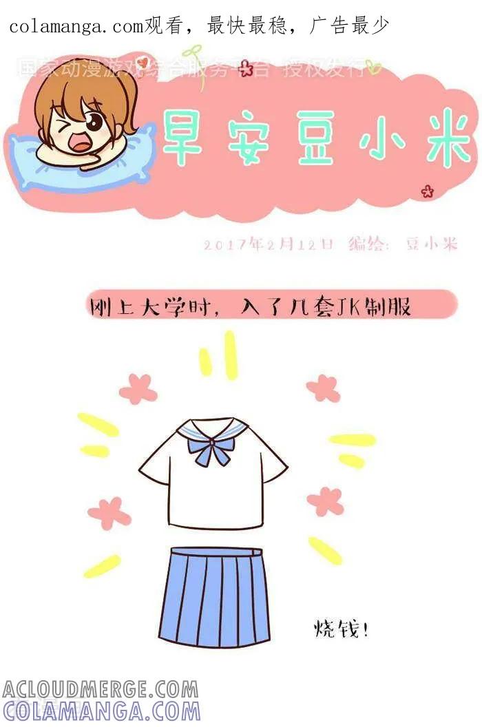 第131话破产-早安豆小米-早安豆小米（第1张）