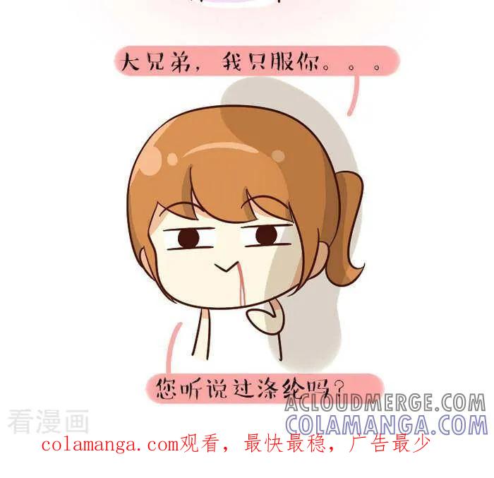 第132话塑料-早安豆小米-早安豆小米（第3张）