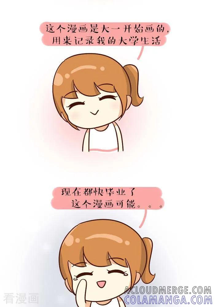 第143话我回来啦-早安豆小米-早安豆小米（第2张）