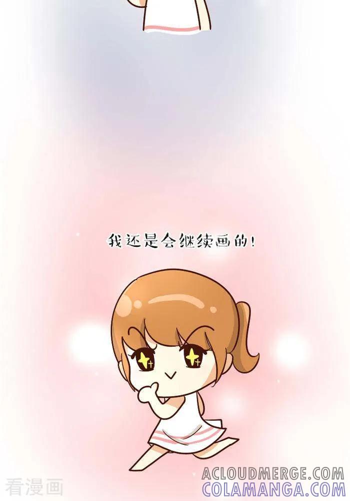 第143话我回来啦-早安豆小米-早安豆小米（第3张）