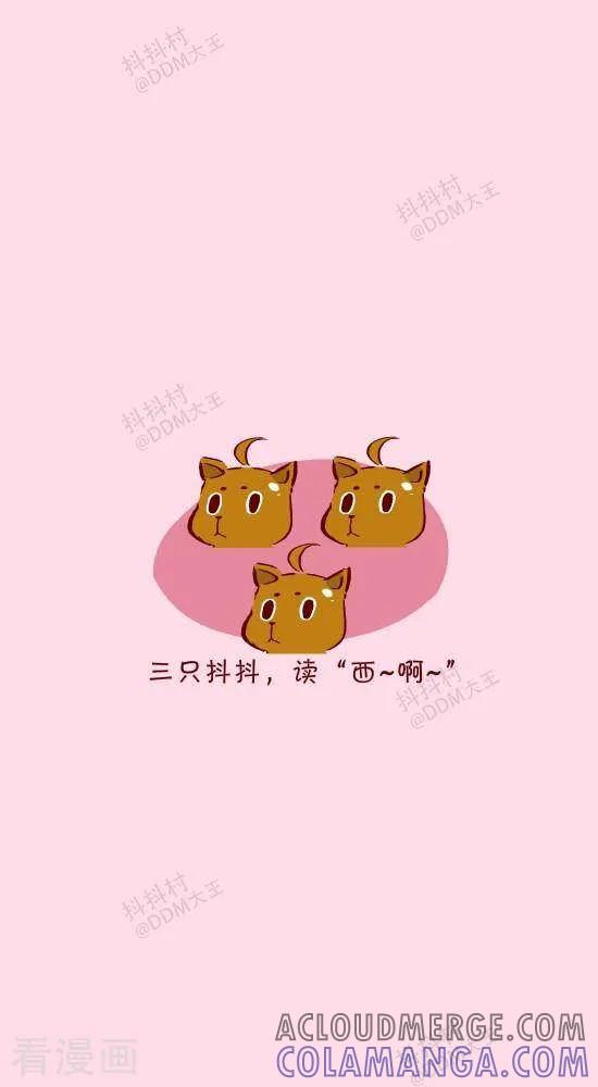 十五话语言天赋-抖抖村-ddm大王（第4张）
