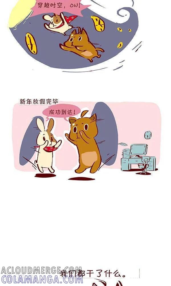 十九话穿越者-抖抖村-ddm大王（第2张）