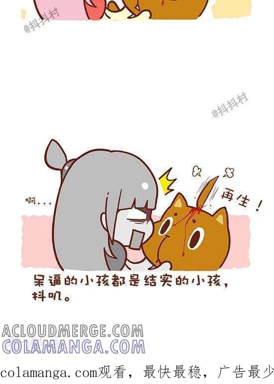 二话呆比-抖抖村-ddm大王（第4张）