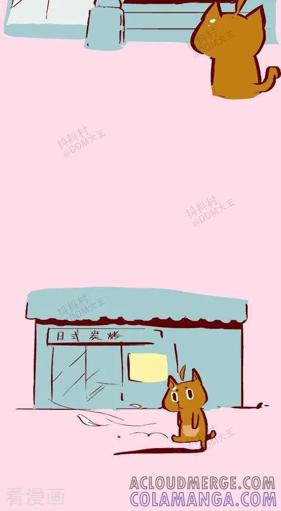 二十话聚餐-抖抖村-ddm大王（第3张）