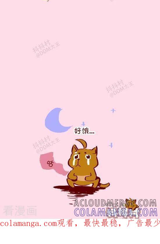 二十话聚餐-抖抖村-ddm大王（第7张）
