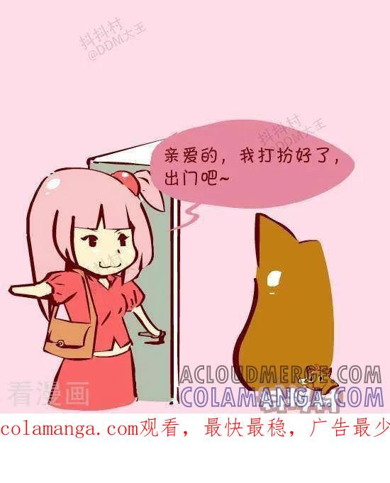 二十一话永恒的等待-抖抖村-ddm大王（第4张）