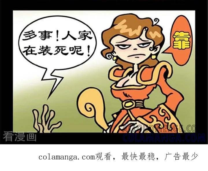 第219话生存技能-坏小德-赵骐（第2张）