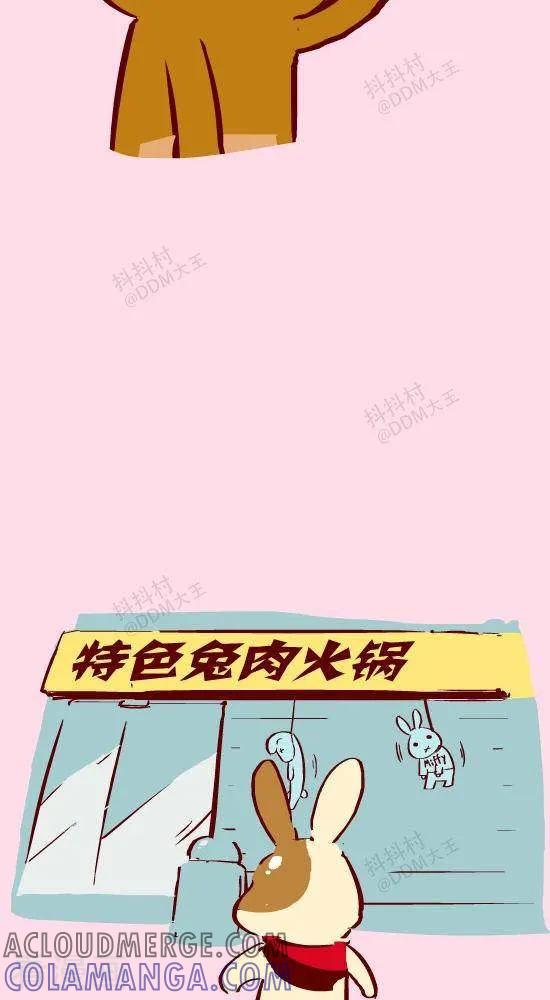 二十二话火锅-抖抖村-ddm大王（第3张）