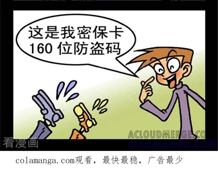 第221话谁是天才-坏小德-赵骐（第2张）