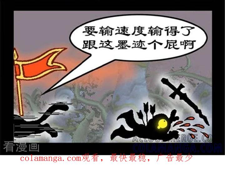 第222话速战速决-坏小德-赵骐（第2张）