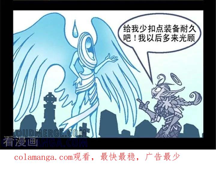 第223话讨价还价-坏小德-赵骐（第2张）