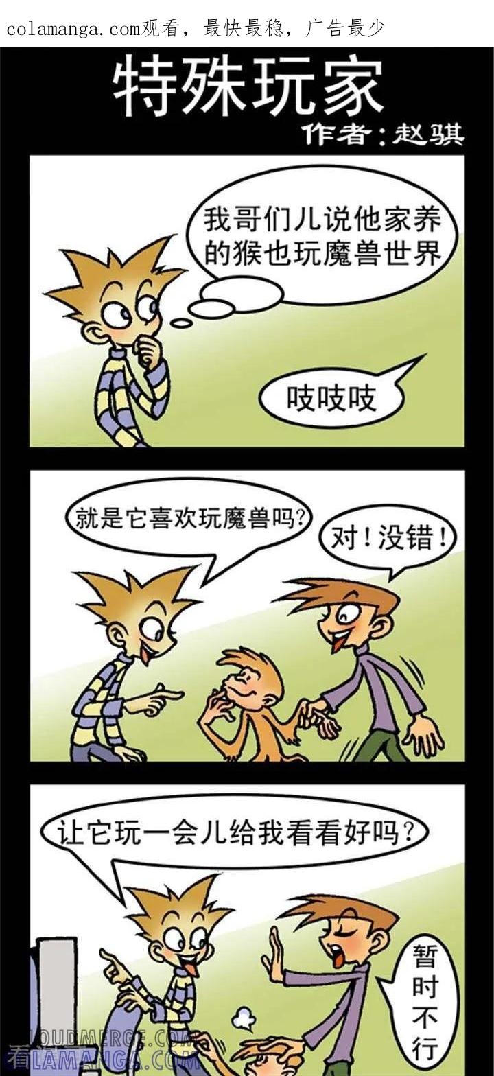 第224话特殊玩家-坏小德-赵骐（第1张）