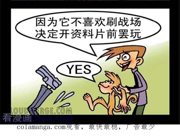第224话特殊玩家-坏小德-赵骐（第2张）