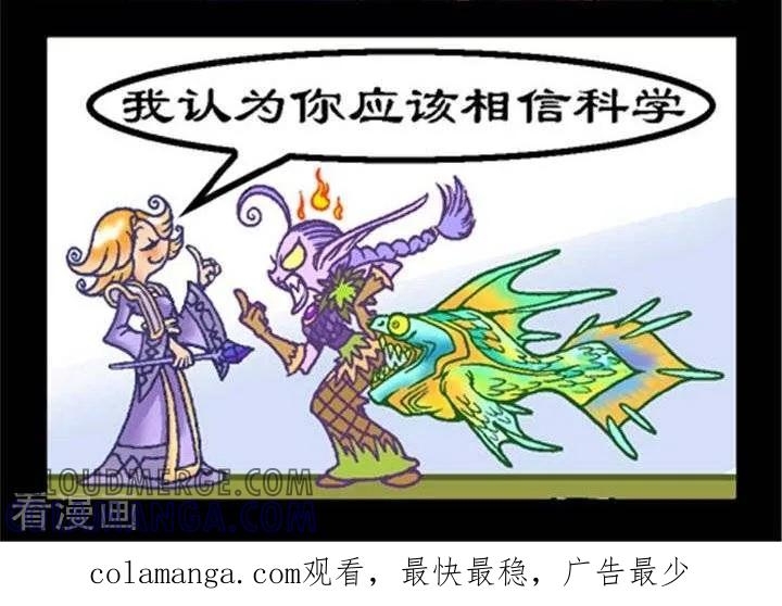 第225话特殊鱼类-坏小德-赵骐（第2张）