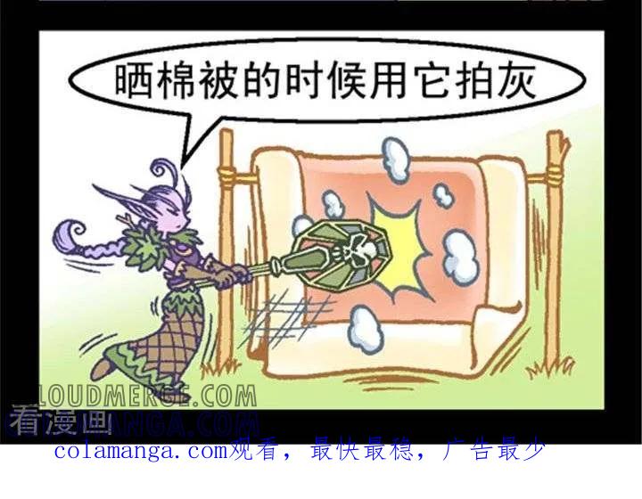 第226话特形法杖-坏小德-赵骐（第2张）