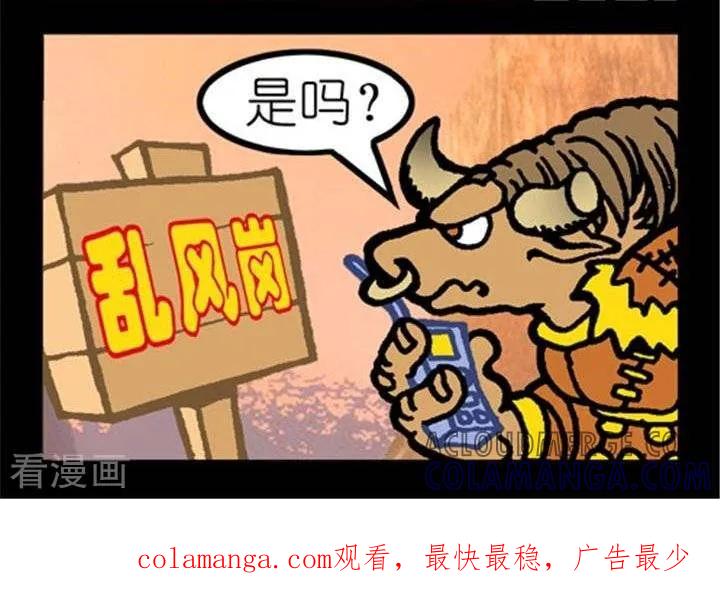 第228话风的启示-坏小德-赵骐（第2张）