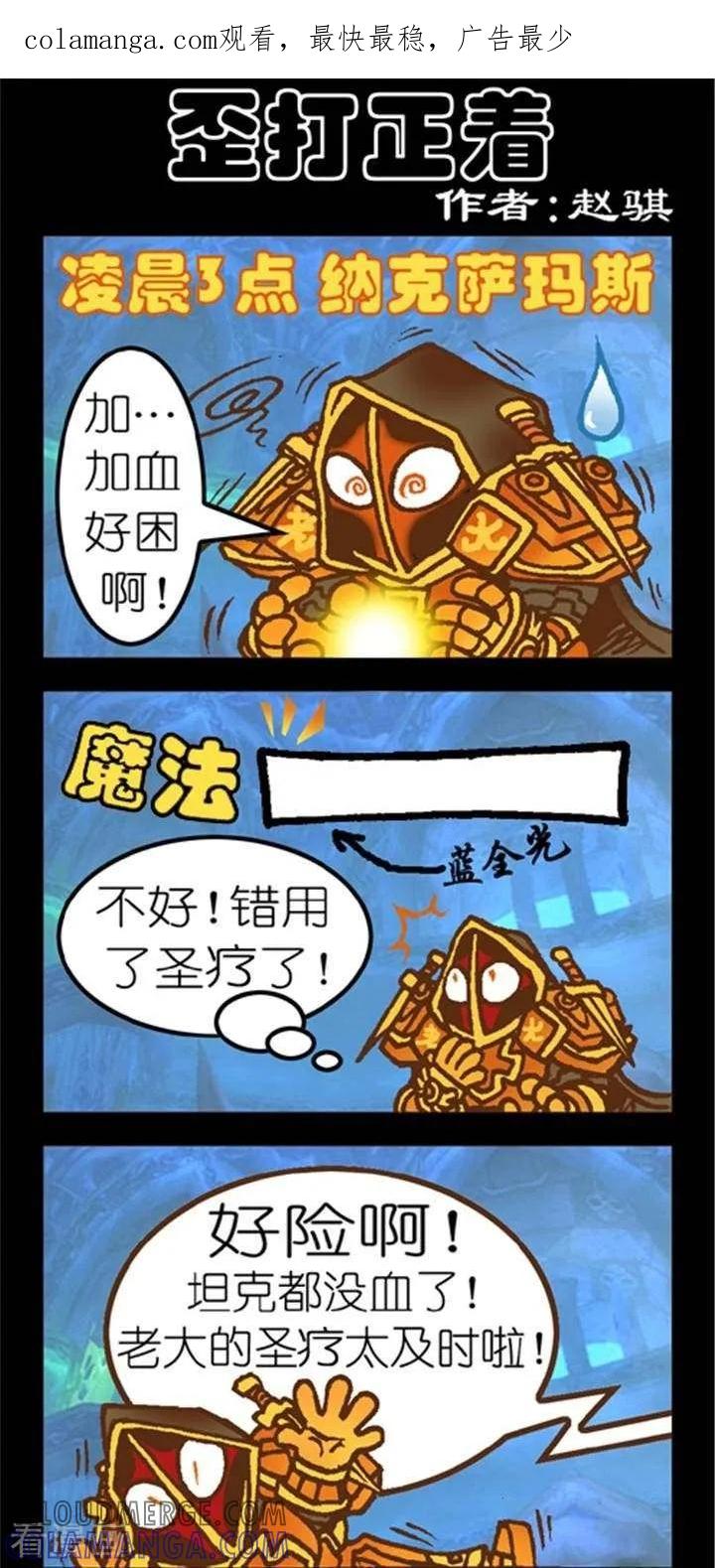 第229话歪打正着-坏小德-赵骐（第1张）