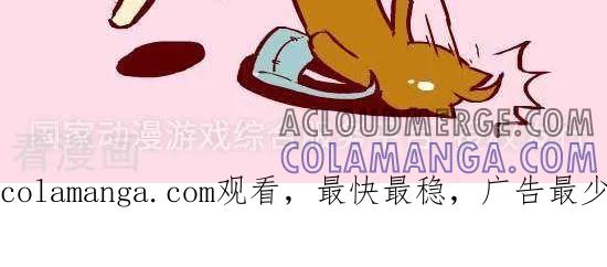 二十三话年终奖励-抖抖村-ddm大王（第6张）