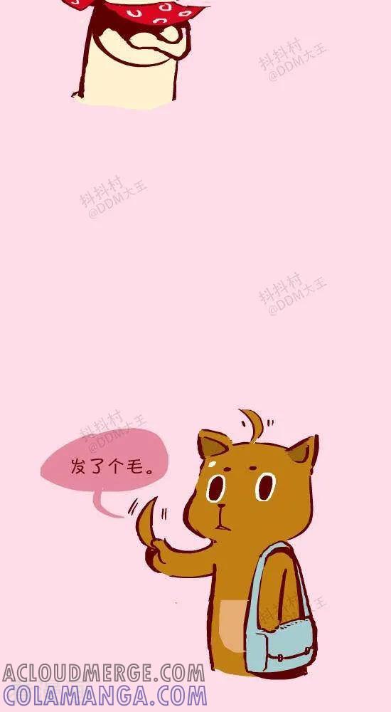 二十三话年终奖励-抖抖村-ddm大王（第3张）