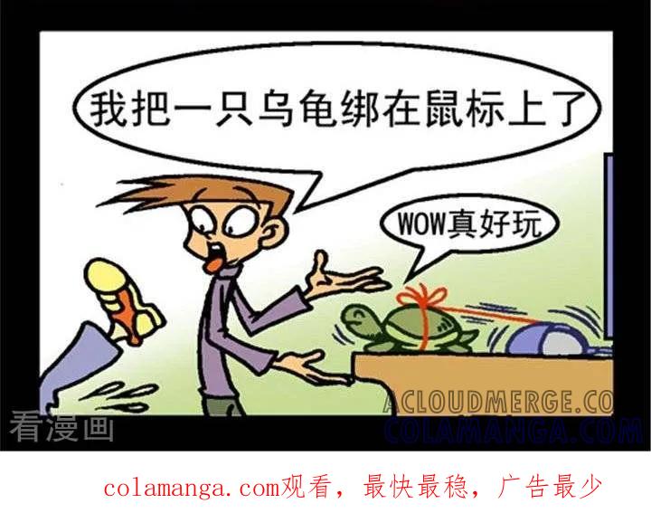 第230话外挂有方-坏小德-赵骐（第2张）