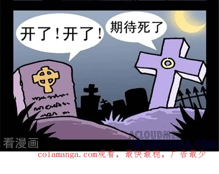 第231话玩家的期待-坏小德-赵骐（第2张）