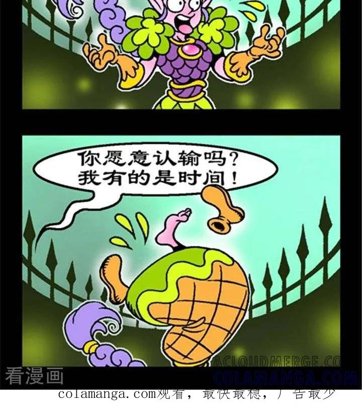 第232话万年潜水艇-坏小德-赵骐（第2张）