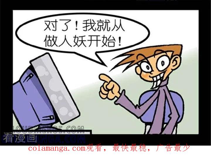第233话网游情缘-坏小德-赵骐（第2张）