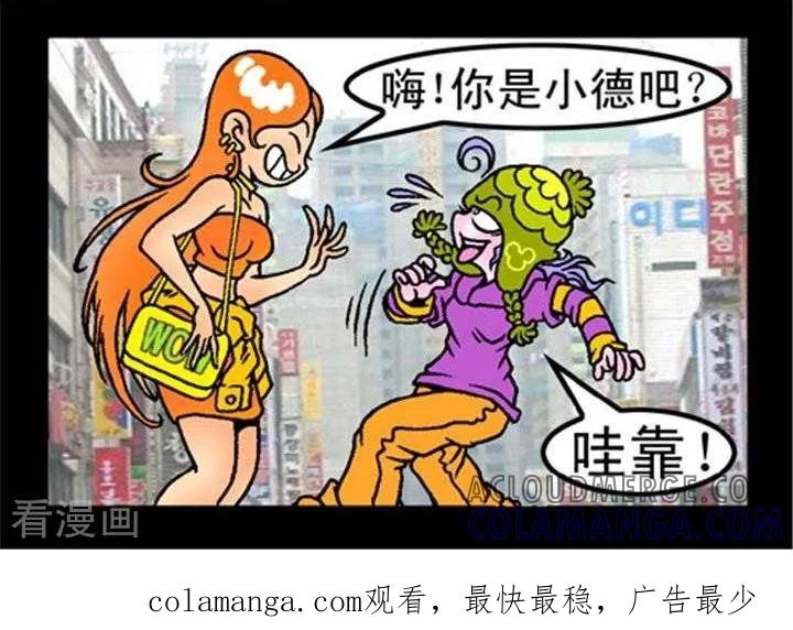 第234话网友见面-坏小德-赵骐（第2张）