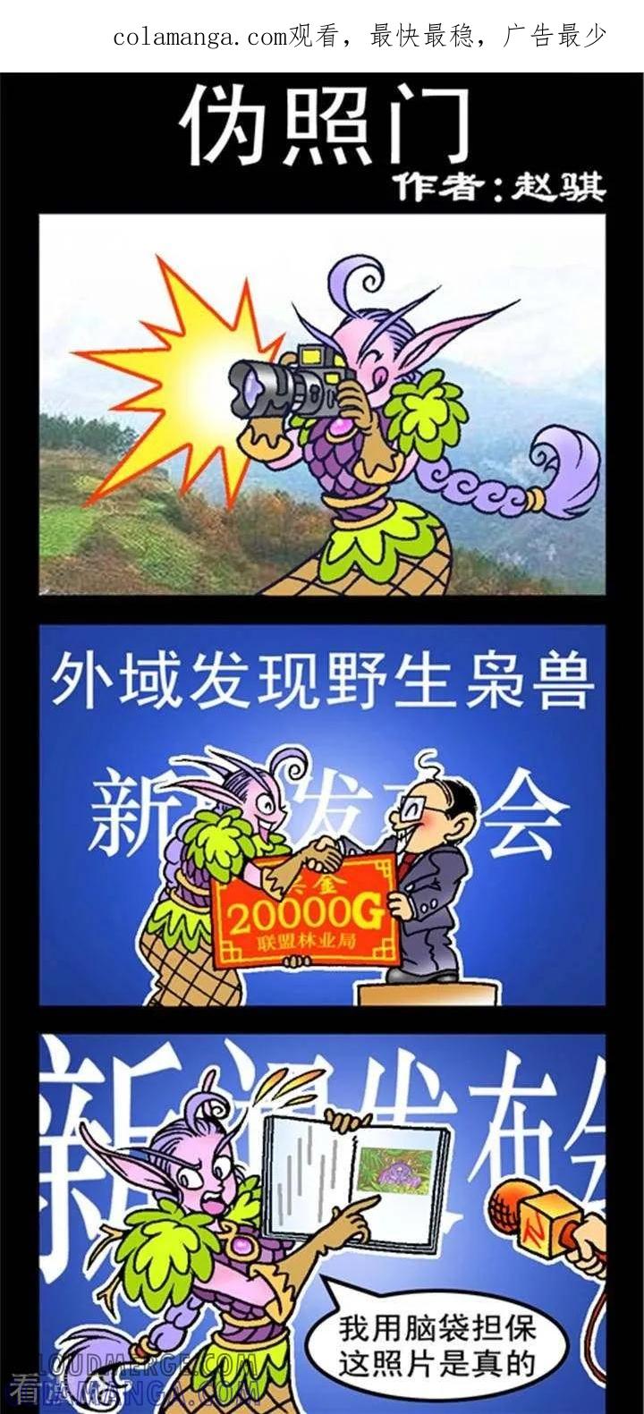 第235话伪照门-坏小德-赵骐（第1张）