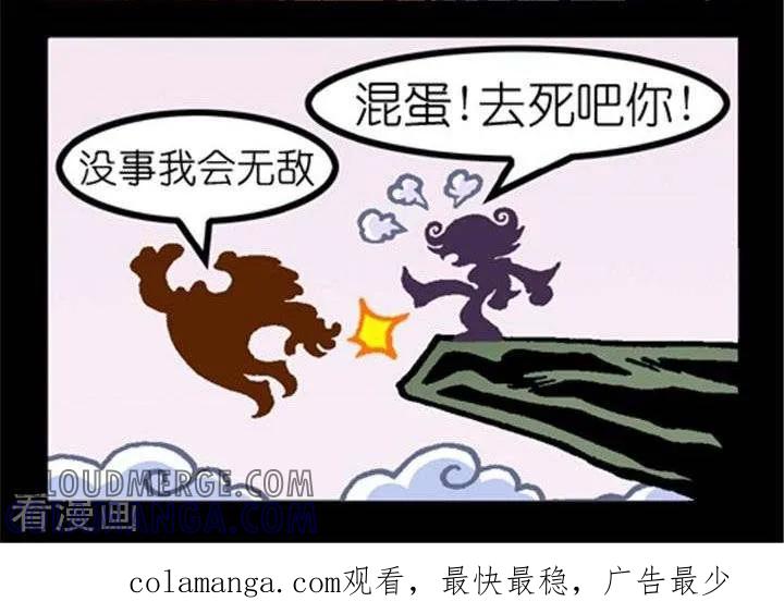 第236话无敌圣骑士-坏小德-赵骐（第2张）